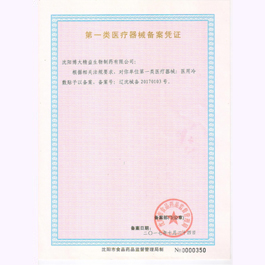 资质证书